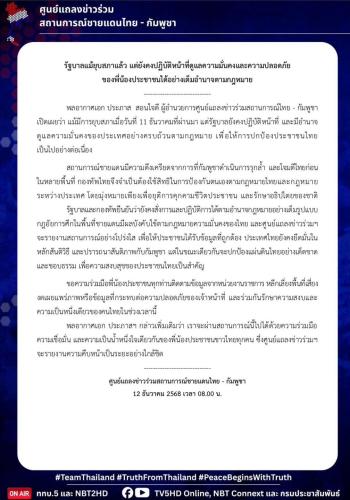 รูปภาพหน้าปก 5816489b-33ad-43e3-8527-730067b85389