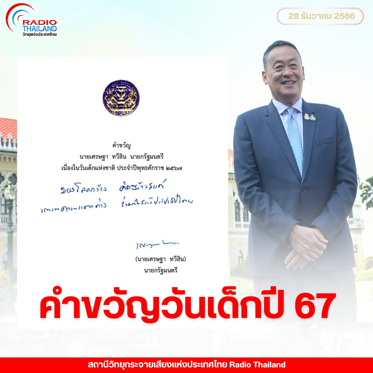 รูปภาพหน้าปก da86fa28-216f-41f2-8c76-83c529d2ca2c