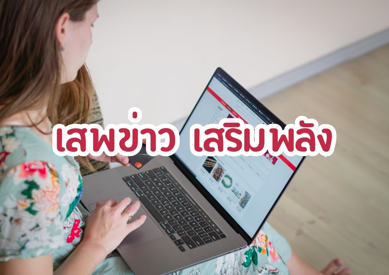 รูปภาพหน้าปก 0cf64330-9bb9-4165-8189-32370b996e1c