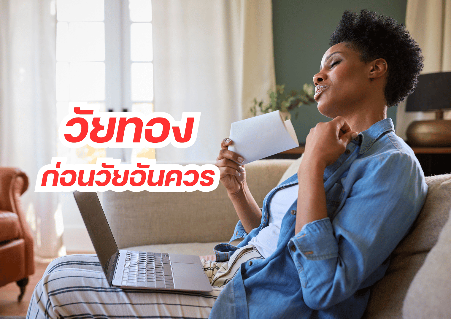 รูปภาพหน้าปก f77be255-e9bf-4556-9eeb-d316fb577d4a