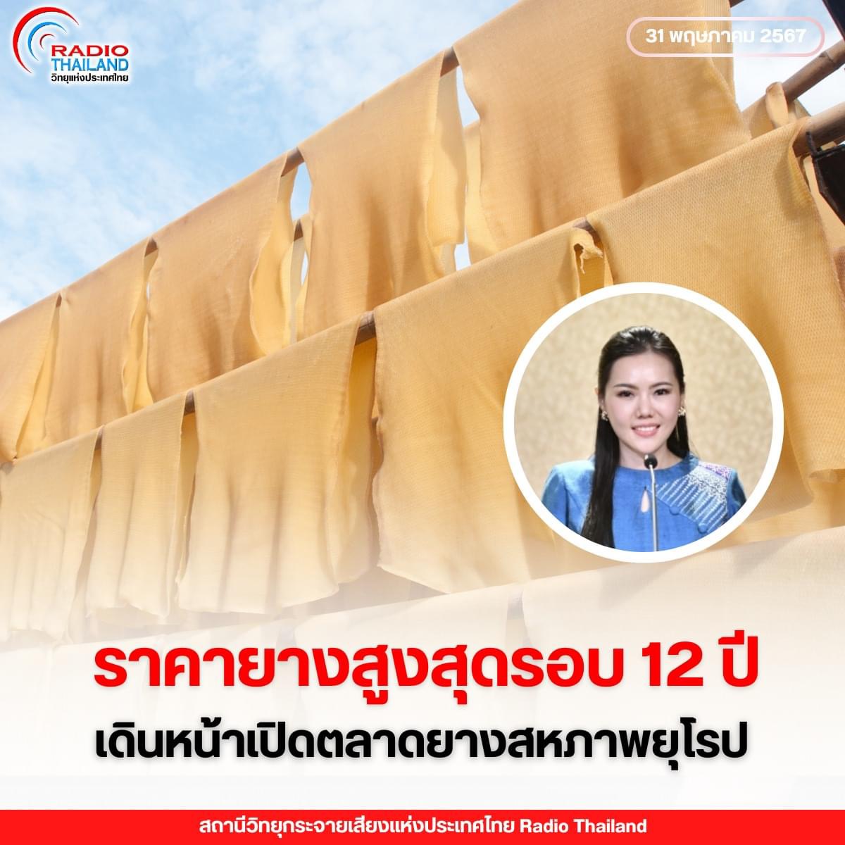 รูปภาพหน้าปก 786e2549-1105-44f2-98b5-1330b98feda5