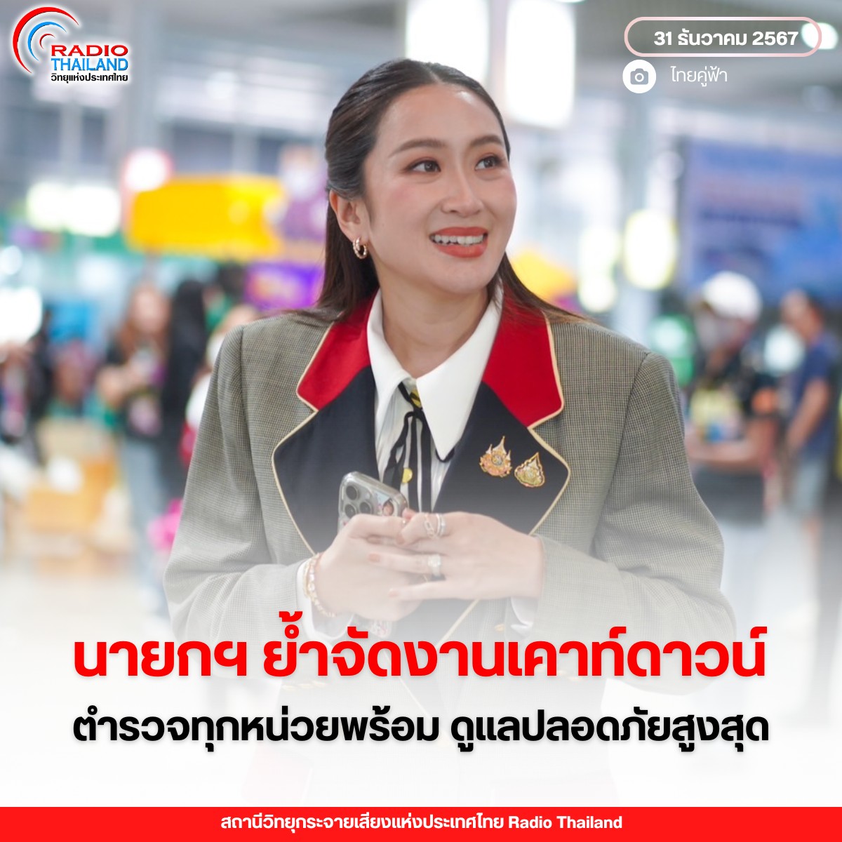 รูปภาพหน้าปก f465ce58-598b-4146-8599-70f6cd0cf6c5
