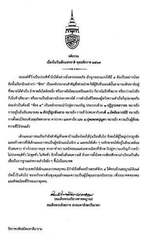 รูปภาพหน้าปก 60e35a81-b633-40ab-9d5c-cd262440e751