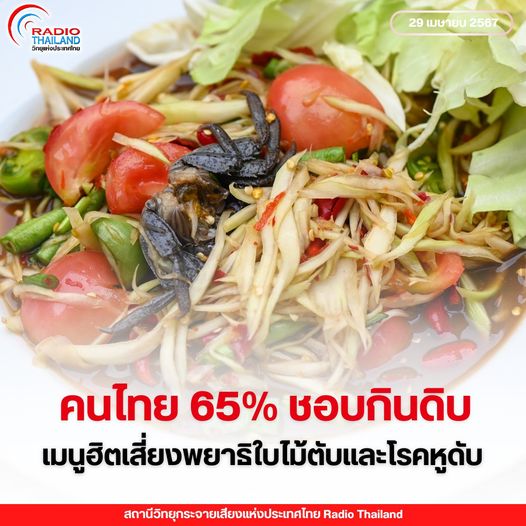 รูปภาพหน้าปก f8981fdd-8cb0-41db-80cd-707d58ca0a59