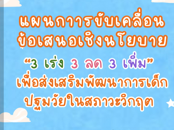 รูปภาพหน้าปก 97a5f058-2503-4204-a08d-cd0e7791961c