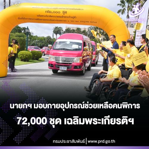 รูปภาพหน้าปก f6824a16-4a93-482a-a3b0-284625f26df8