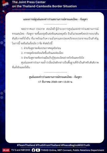 รูปภาพหน้าปก d099f6a5-52f6-4463-bba6-9d215582bdb3
