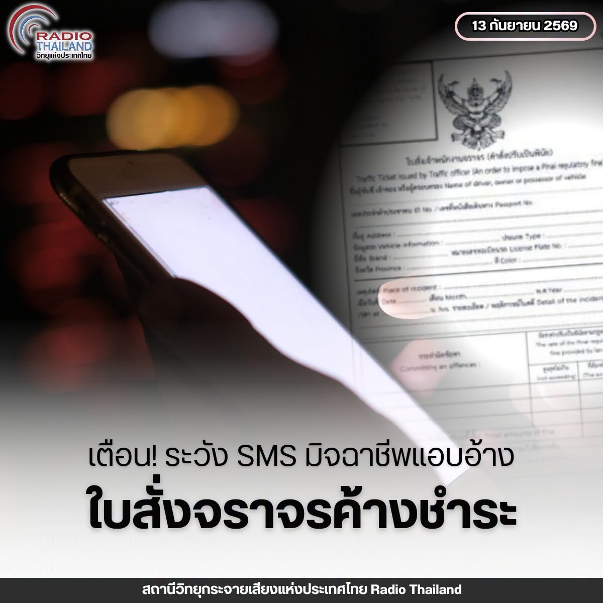 รูปภาพหน้าปก 532c6f39-c7a0-4fa5-89c0-14d8d51e7413