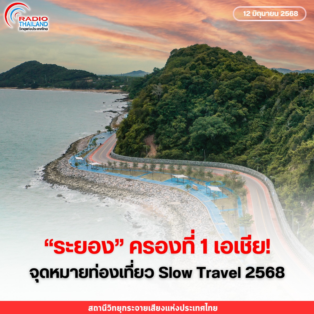 รูปภาพหน้าปก 291da5bc-2018-4cad-8b07-ecbb40eb0760