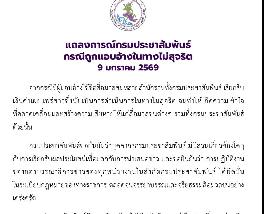 รูปภาพหน้าปก 3aba8dde-111e-4166-aec8-690bf5869a7f