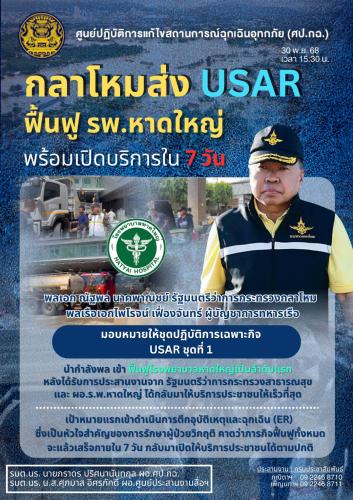 รูปภาพหน้าปก a1db5659-f3f6-4bf9-a087-86b2e3bb2c68