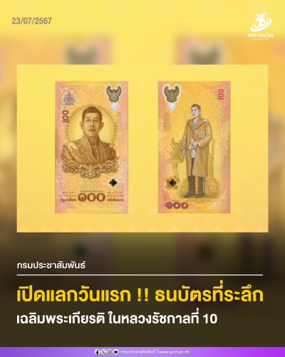 รูปภาพหน้าปก 801f6618-66c1-4ae2-8bfa-2d6dfd0a5206