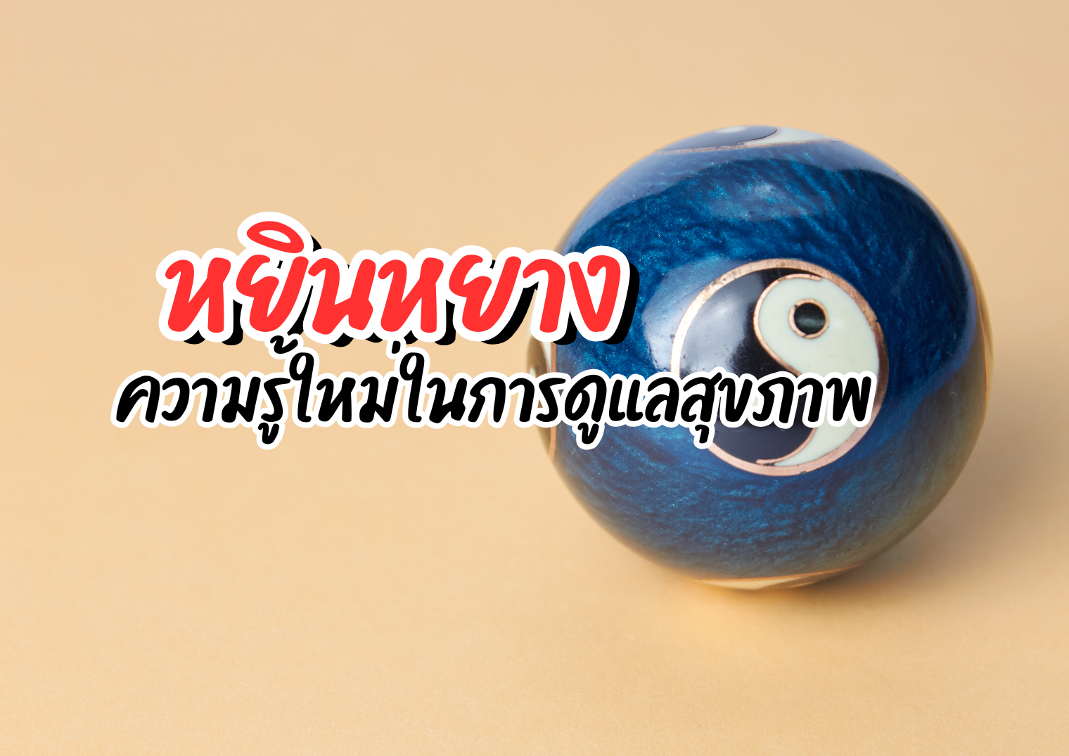 รูปภาพหน้าปก de0a4143-58fd-4c74-9552-348a2406c4e2