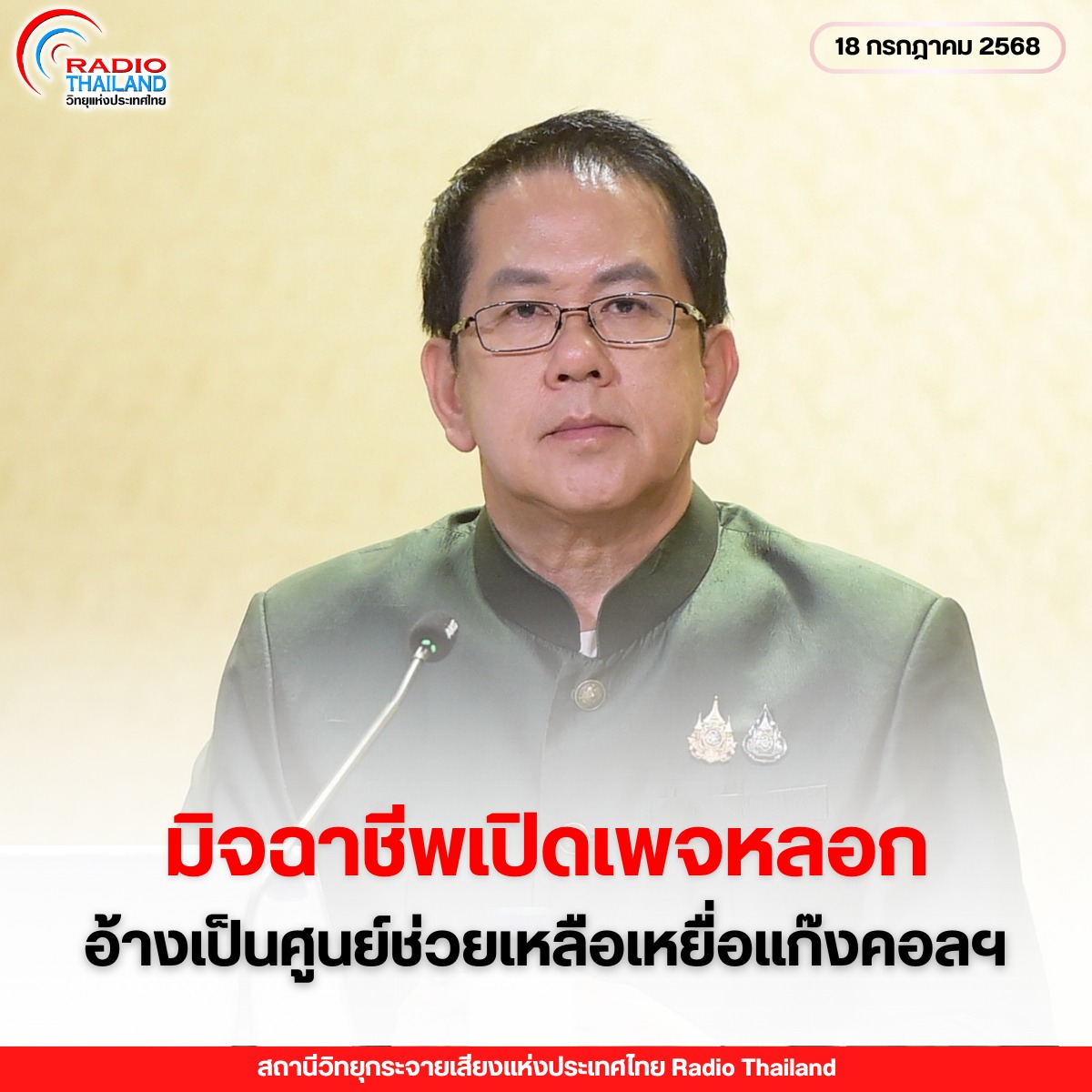 รูปภาพหน้าปก aa1b049b-bd70-4ef6-b280-62f59e3c93d3