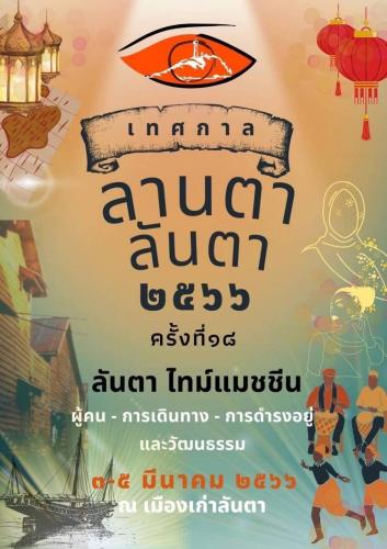 รูปภาพหน้าปก bb87c7f2-0602-4450-b2ae-d86b1922893f
