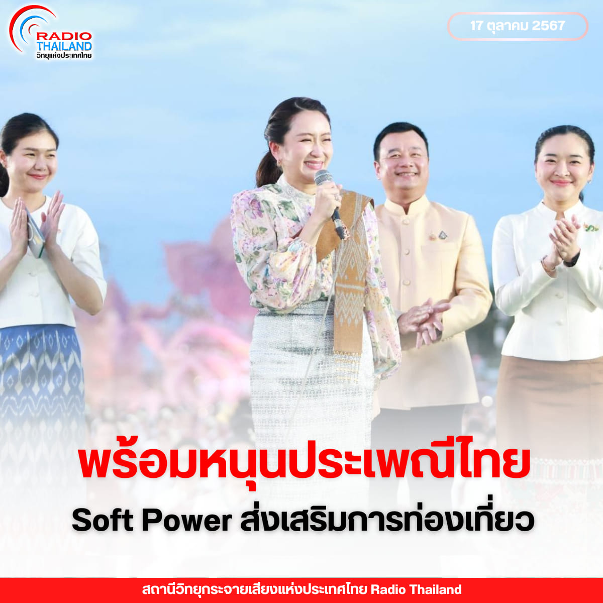รูปภาพหน้าปก c8f0c27e-5fce-4338-ad6f-5b14f33a635a