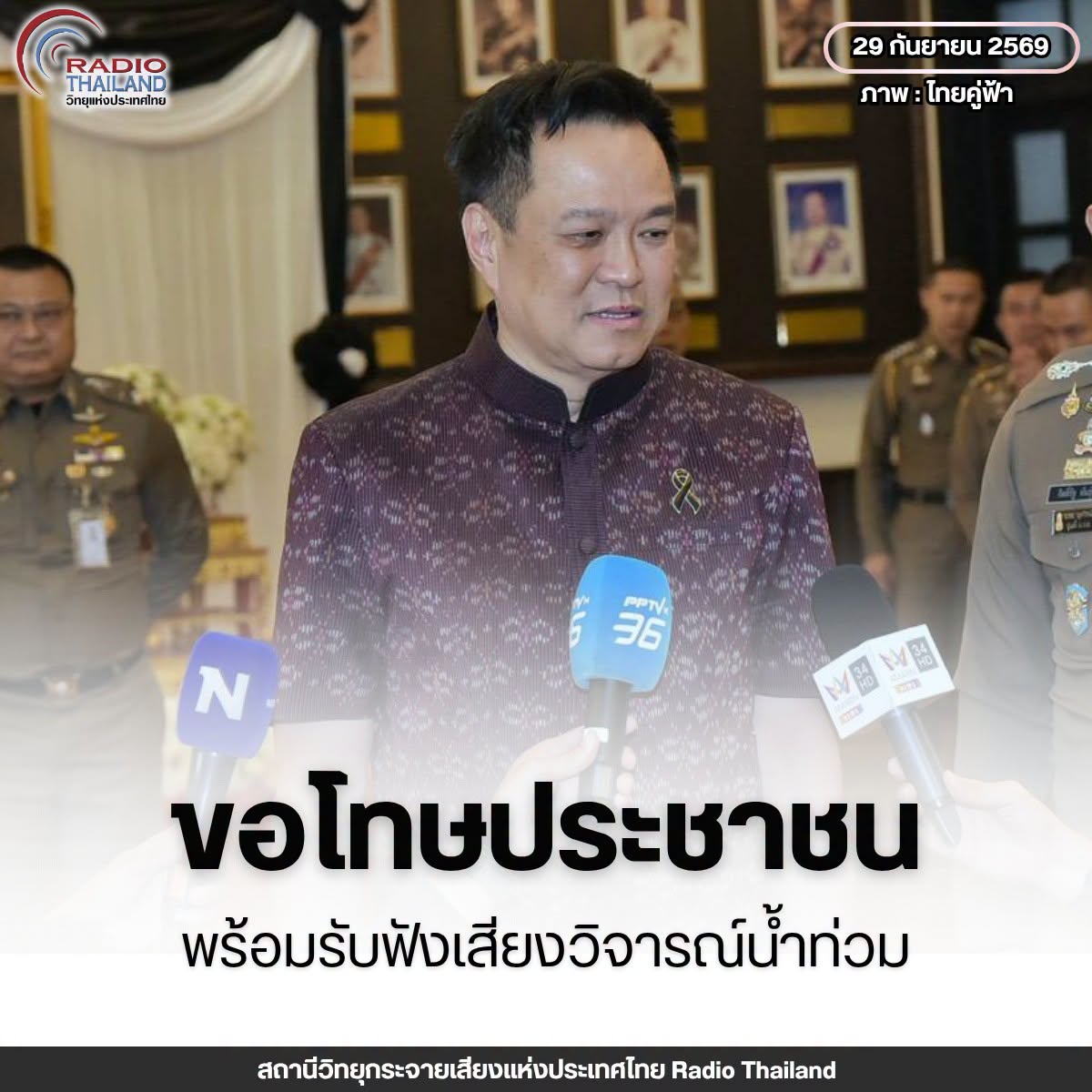 รูปภาพหน้าปก b1bd7c52-8525-4472-8dcb-c104f5dbcc7b