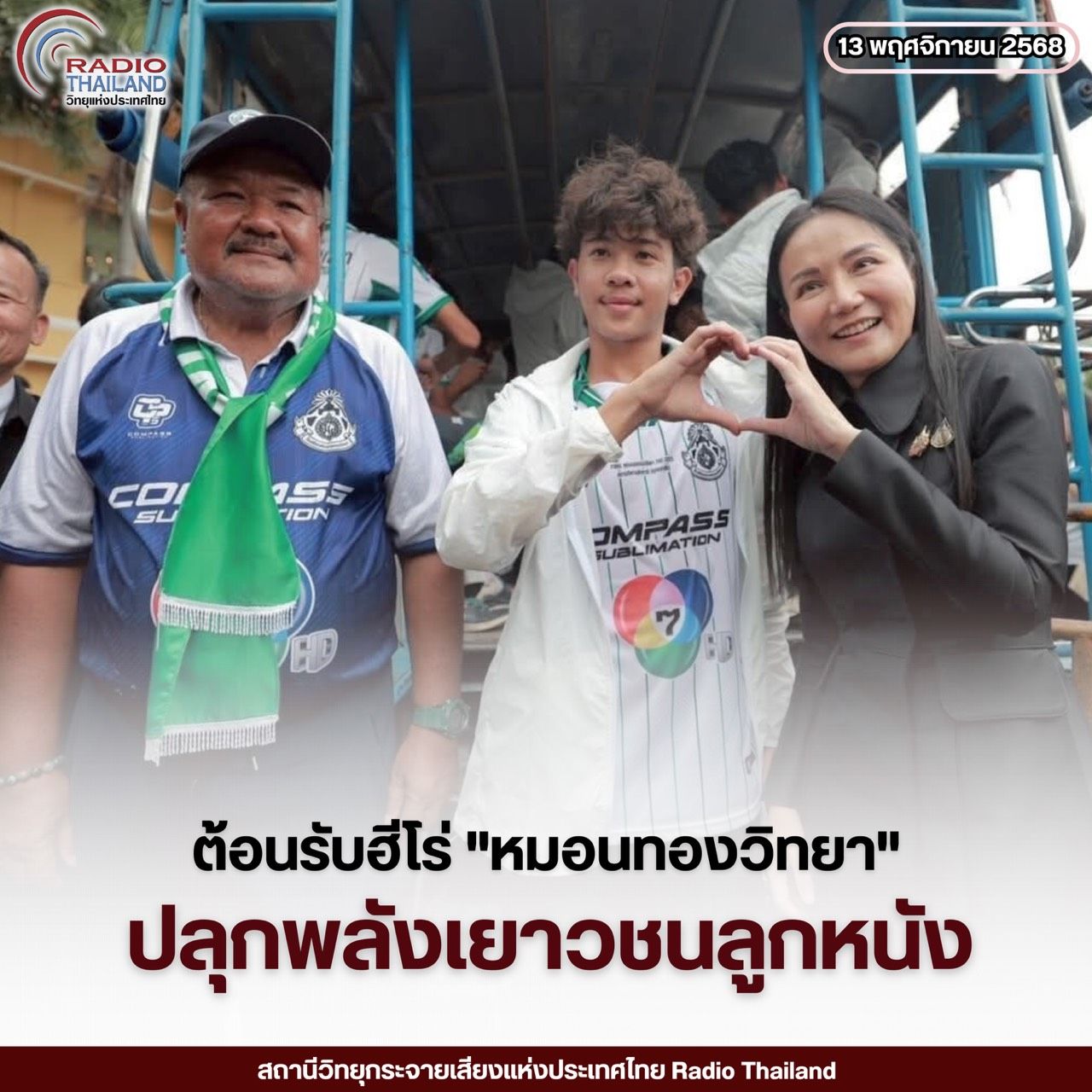 รูปภาพหน้าปก c9f0d886-4e3f-45cf-b9fc-ee2428162d52