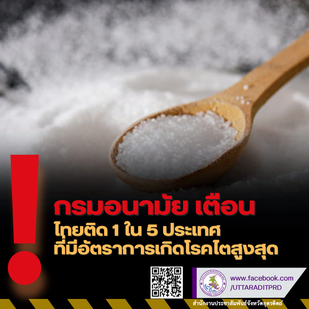 รูปภาพหน้าปก 534f0f5f-c99f-4304-bdd4-a23b23f73946