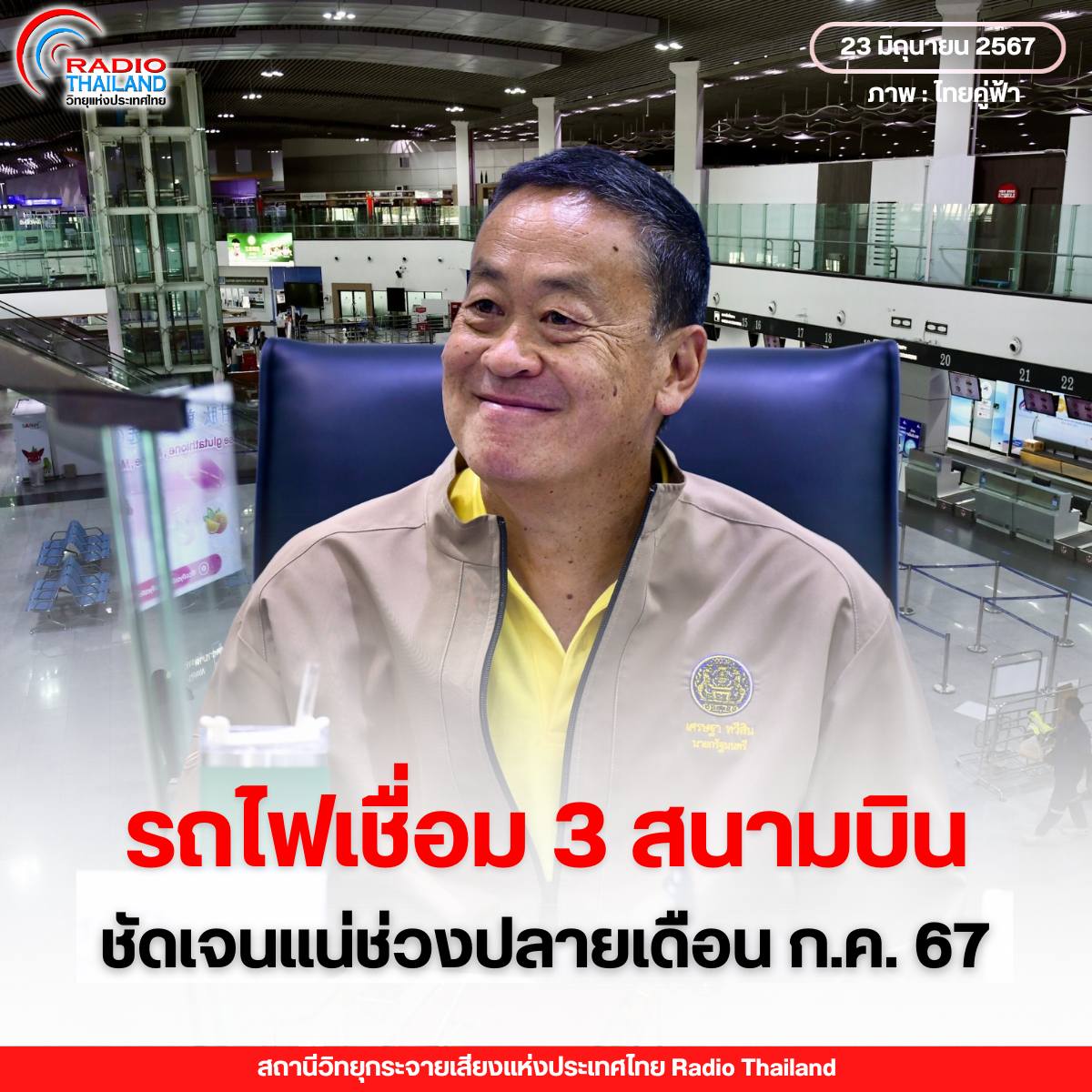 รูปภาพหน้าปก d4cd064e-99d3-4788-8fb4-f56e7f9a1872