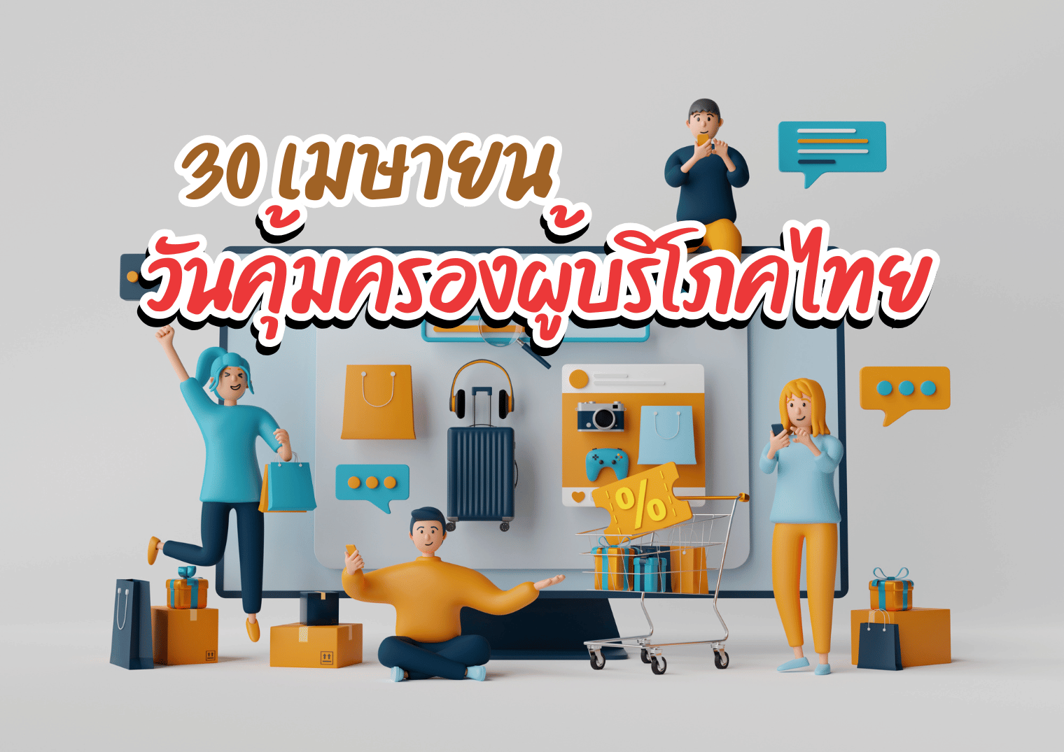 รูปภาพหน้าปก 2d5809dc-fdd4-4c33-b15c-818b64eb04d7