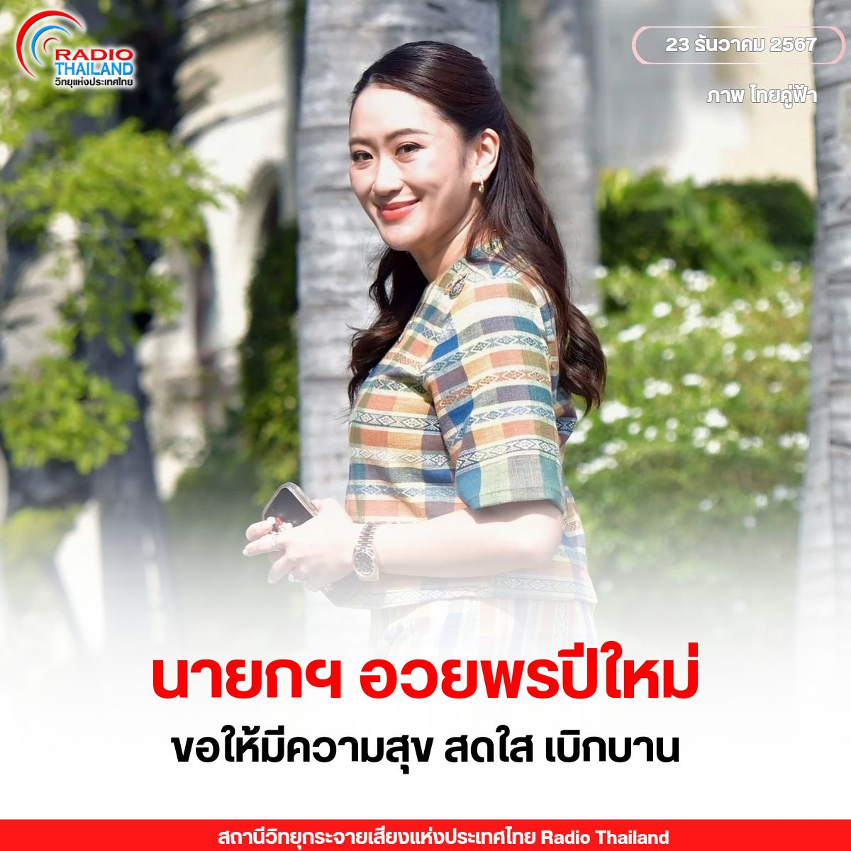 รูปภาพหน้าปก 60c01949-a0c6-4639-8770-5320b0640dc7