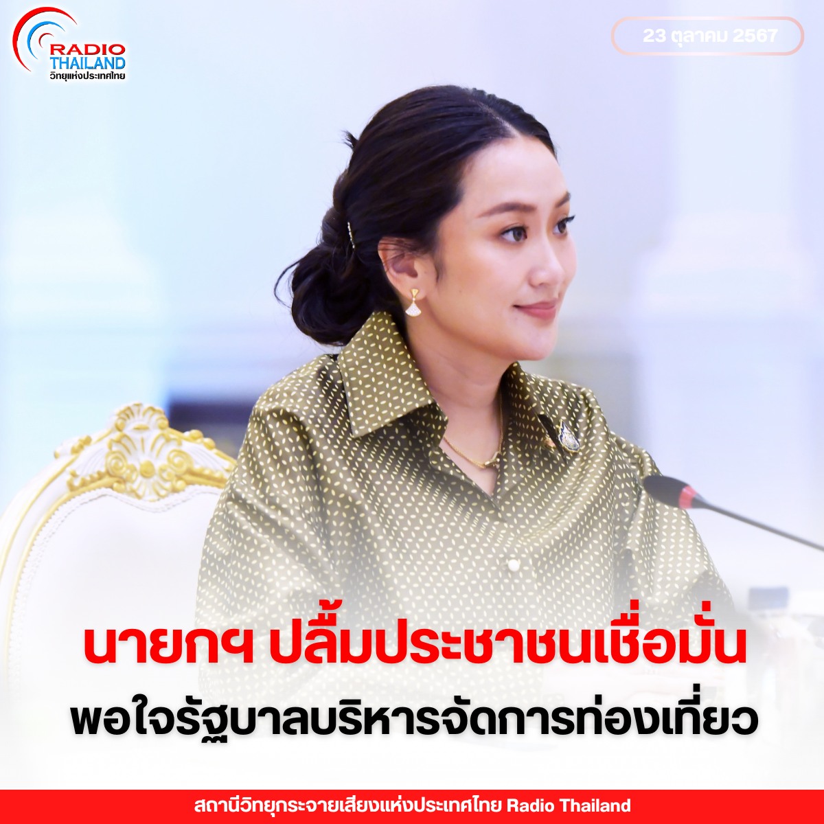 รูปภาพหน้าปก 4a6004d1-ae19-4542-9cd5-ee9d292088a4