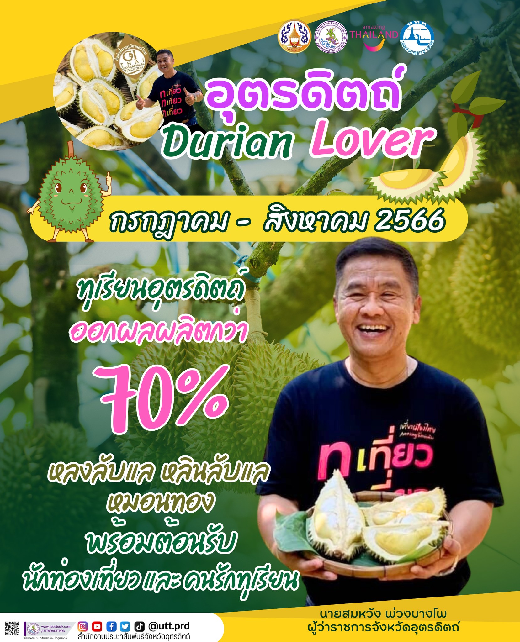 รูปภาพหน้าปก 7984de82-4b8b-4915-b78d-8e77b9d6f364