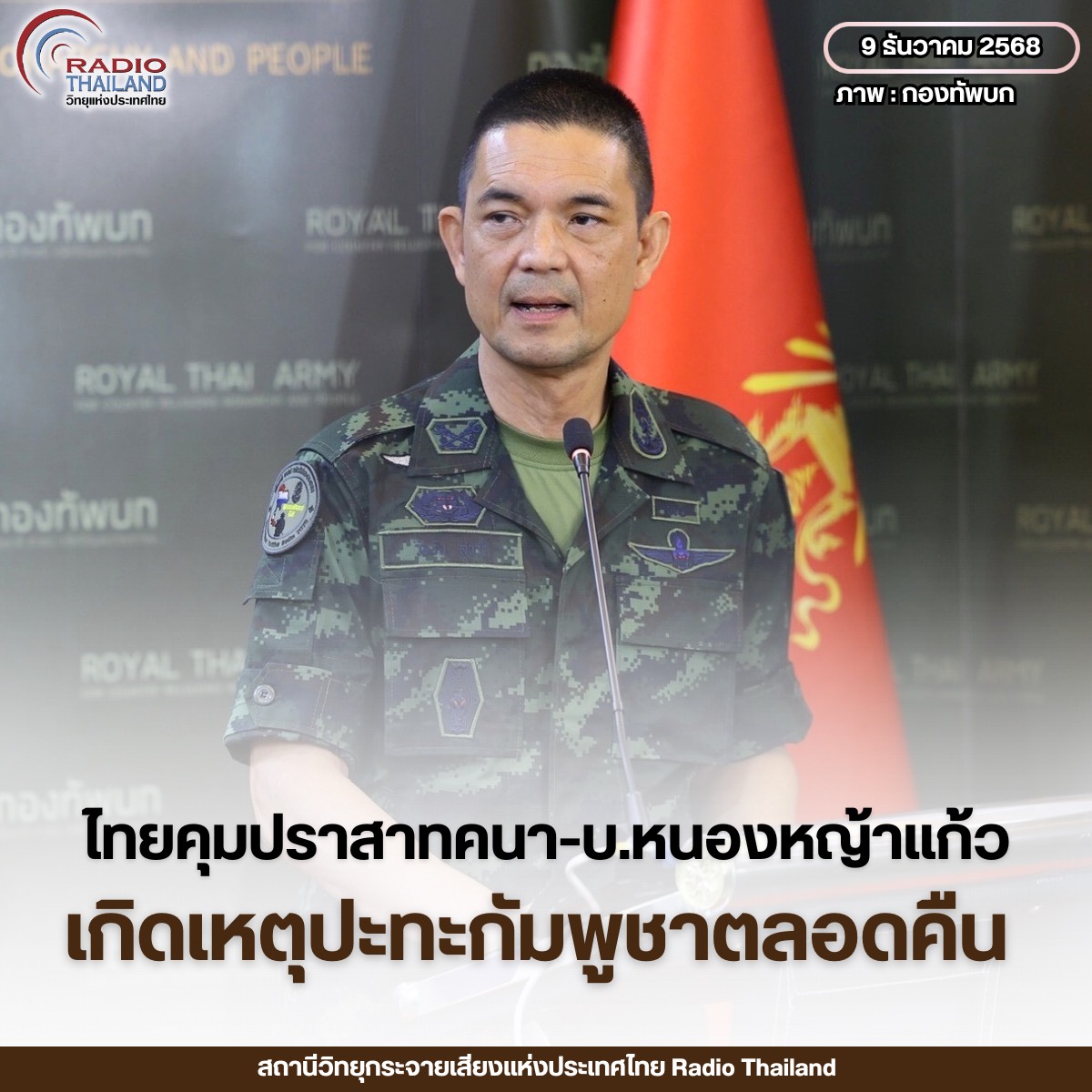 รูปภาพหน้าปก f6362b8a-1bb3-421e-b2c8-95f5211f277b
