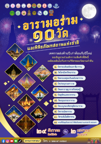 รูปภาพหน้าปก fd789da5-6de7-4683-8725-8cfa8076b11e