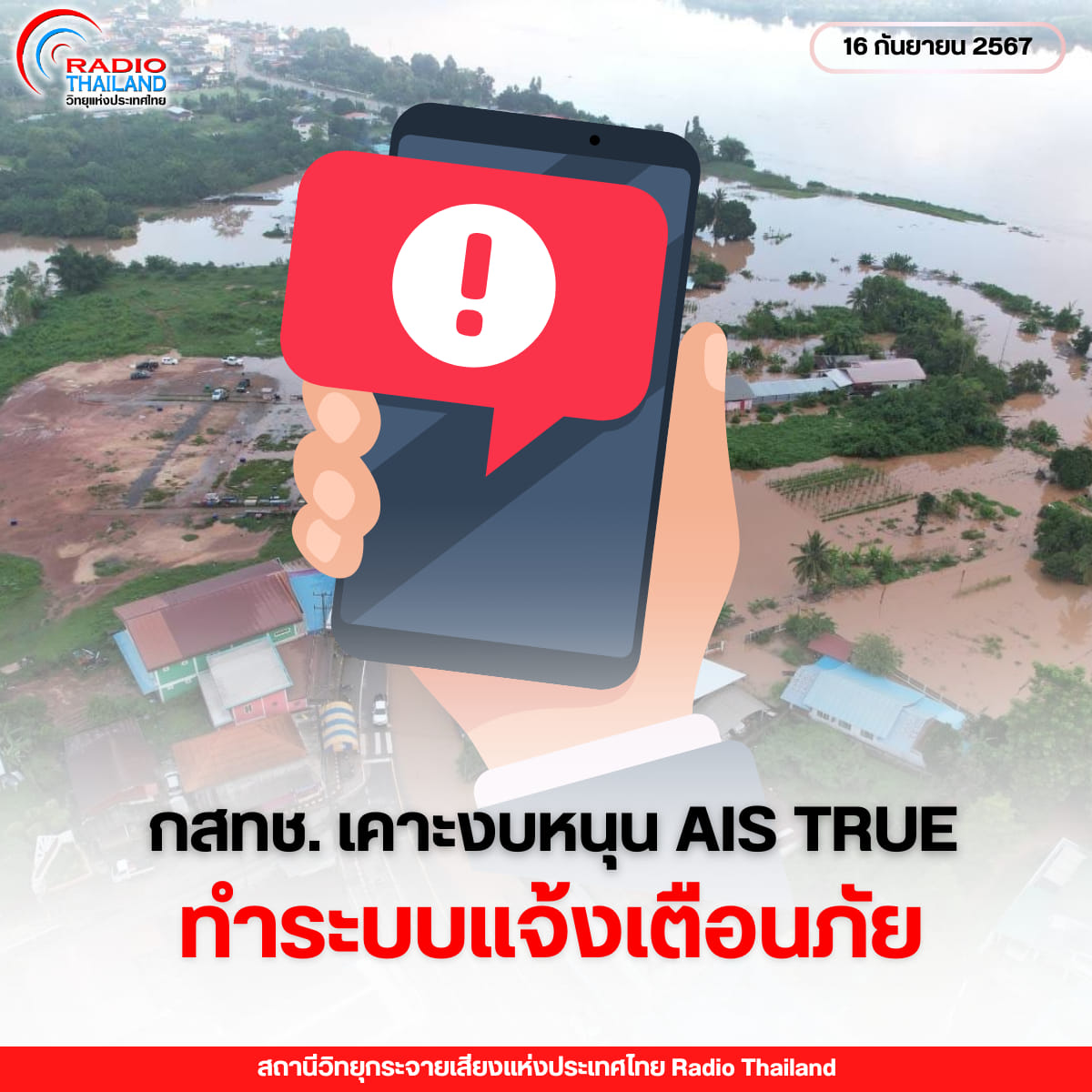 รูปภาพหน้าปก 40e1536b-7556-4ae4-b4df-a5fa47b0c113