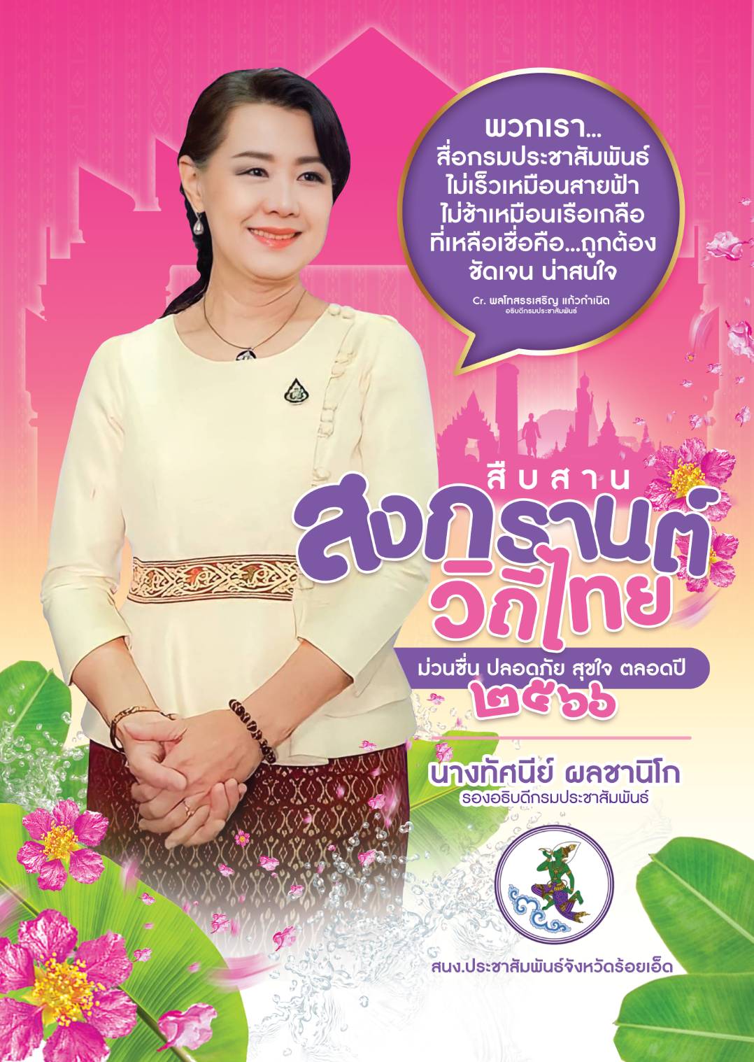รูปภาพหน้าปก 78f63dcc-a66e-4f0f-af17-a92da87a2df5