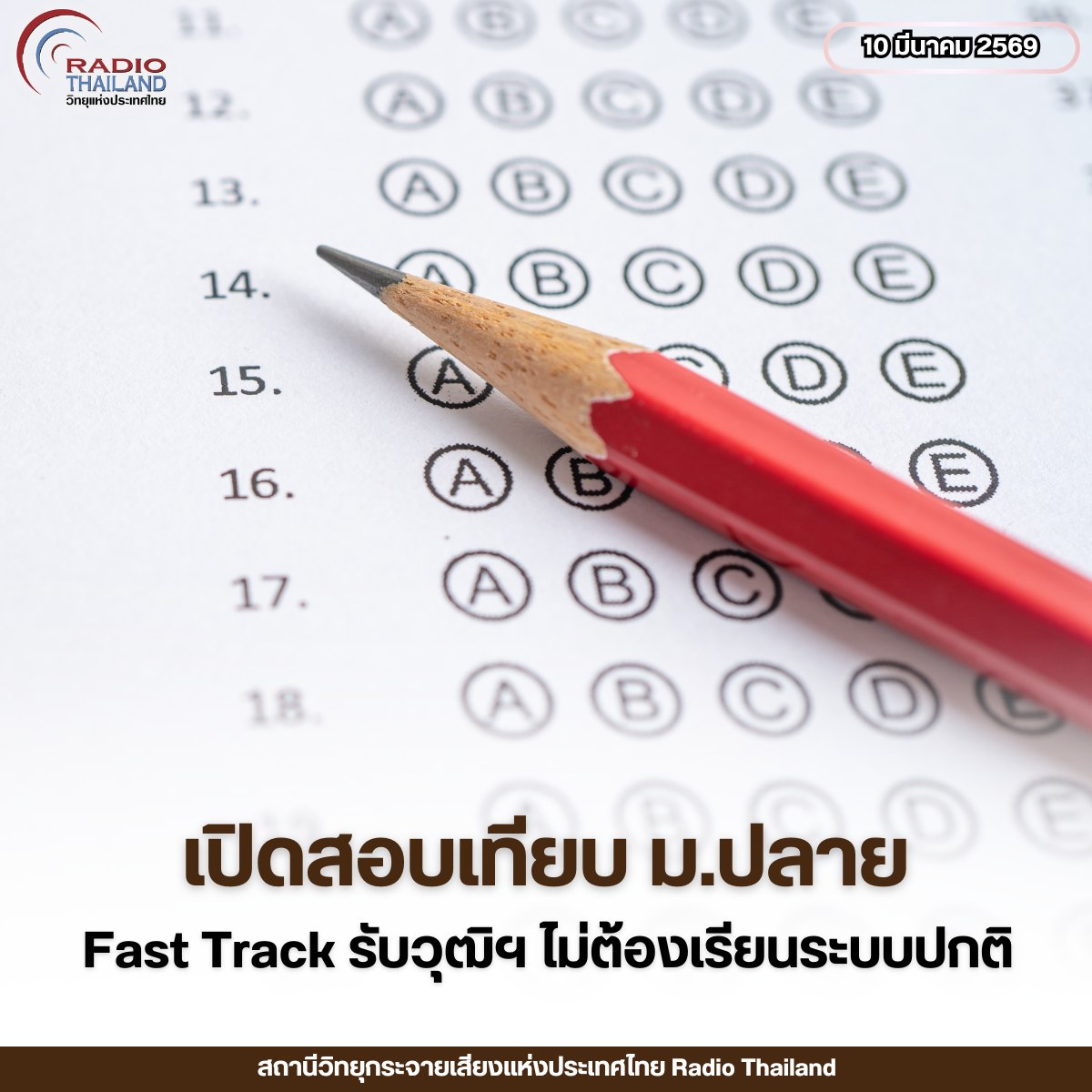 รูปภาพหน้าปก 50e95406-07f4-4427-bdc0-14813cfb34d8