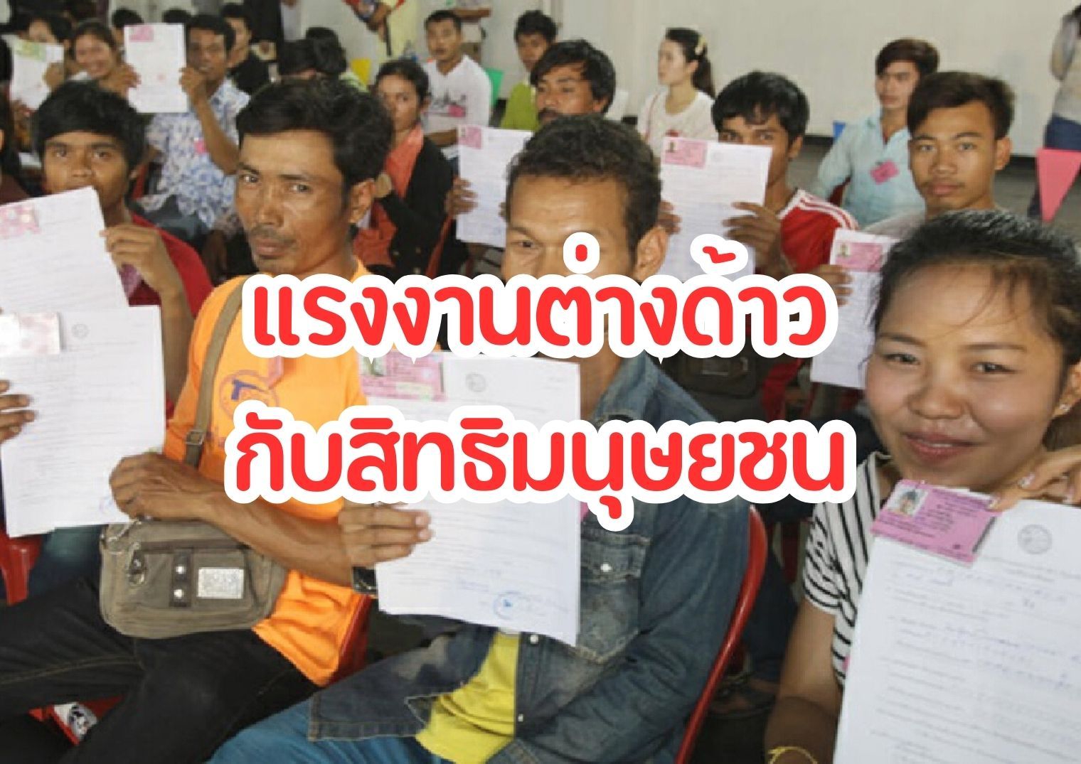 รูปภาพหน้าปก 19fc1c04-f686-4608-9c12-8f0eb41c9089