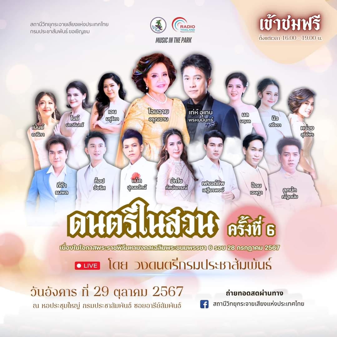 รูปภาพหน้าปก b13bf606-64ef-4384-a154-73ea32417217