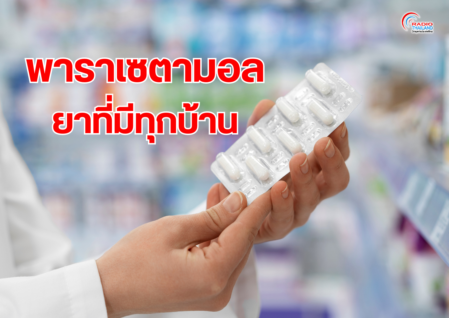 รูปภาพหน้าปก 225259a6-2d84-4cab-9c36-0be525b85842