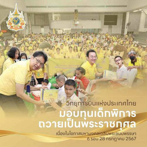 รูปภาพหน้าปก fa09b1ee-5d90-4625-a297-6ecaf9b4bd8a
