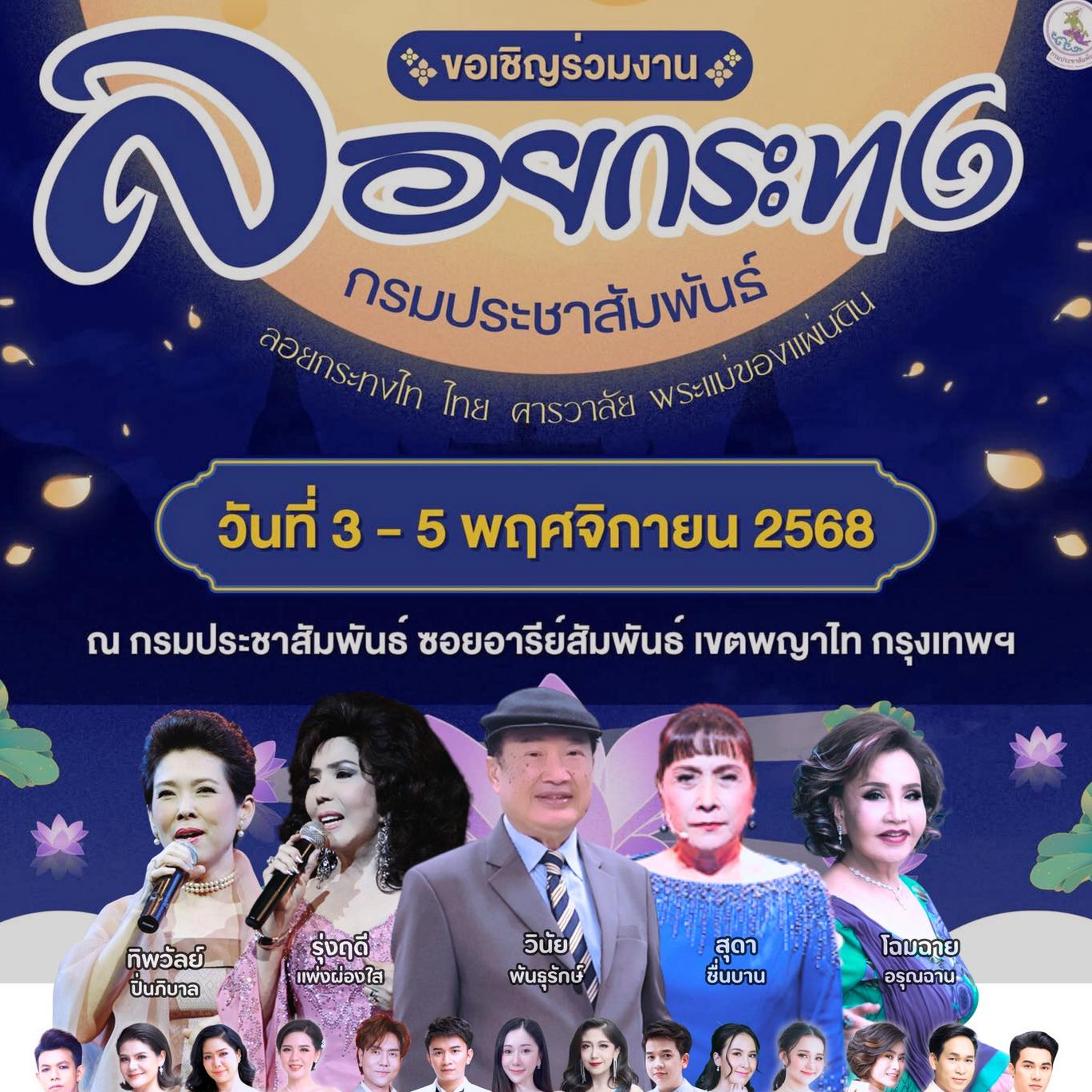รูปภาพหน้าปก 8e6fd2fa-acae-4cfd-87f2-76eedb326bd9