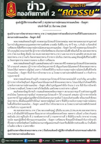 รูปภาพหน้าปก 213f860d-3317-4a8a-93e4-ebb52c0d12e7