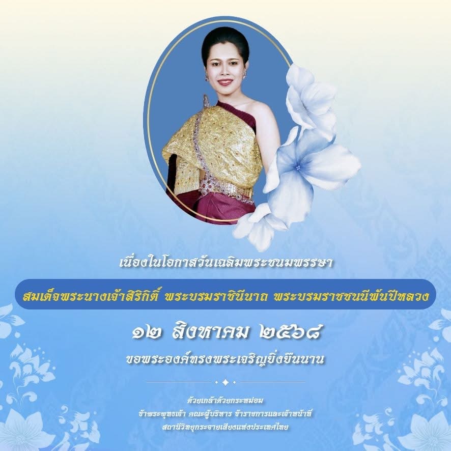 รูปภาพหน้าปก 42a068c9-c8af-4ac8-9596-20620e90f2bd