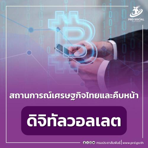 รูปภาพหน้าปก 2e453aba-cd7b-43c1-b27f-9930ba64b055