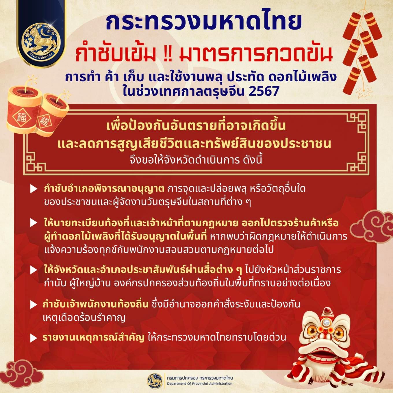 รูปภาพหน้าปก 7b105b0e-0033-4102-b8b3-1c903ea30b42