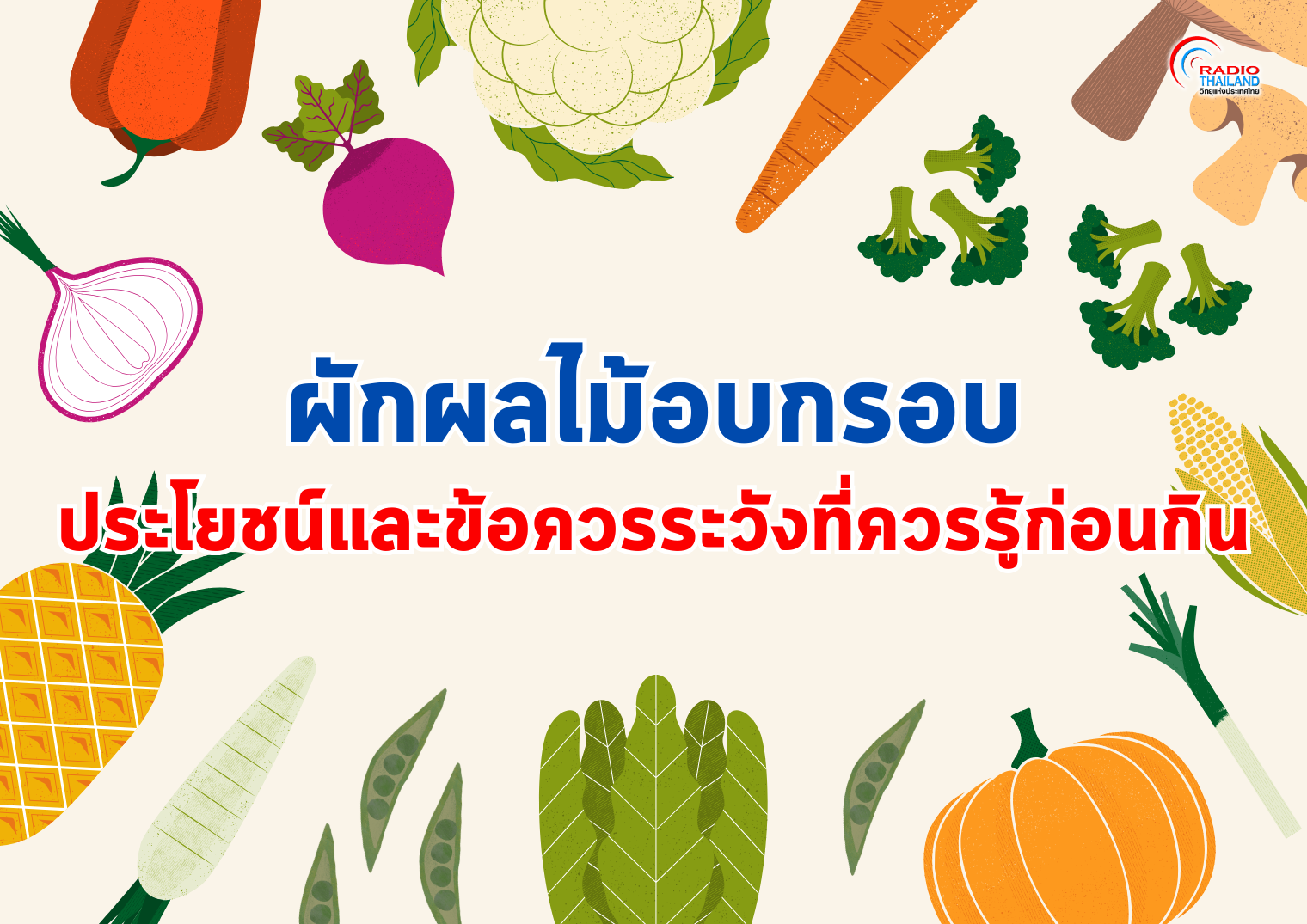 รูปภาพหน้าปก d1f6152f-35fc-4a18-9a5d-2bf2cb798f3a
