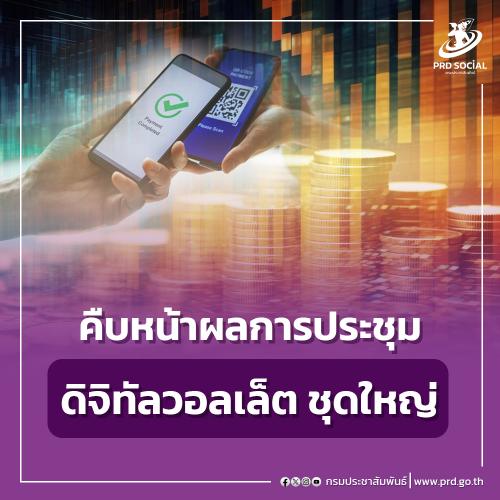 รูปภาพหน้าปก 3358b8ea-a72b-442b-b124-bafcd4376d9f