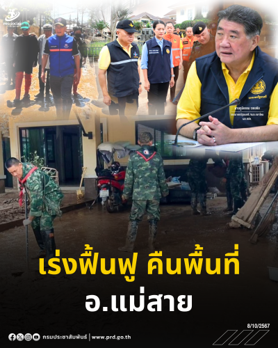 รูปภาพหน้าปก ff5cd151-8a5c-4725-801d-8b08935a45ab