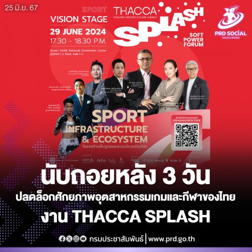 รูปภาพหน้าปก d5ec1cd4-f560-43f3-996c-c8d690b90874