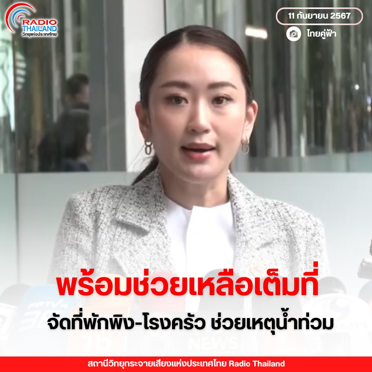 รูปภาพหน้าปก 4b88e0c8-99ec-4946-afcb-697dd55413cf