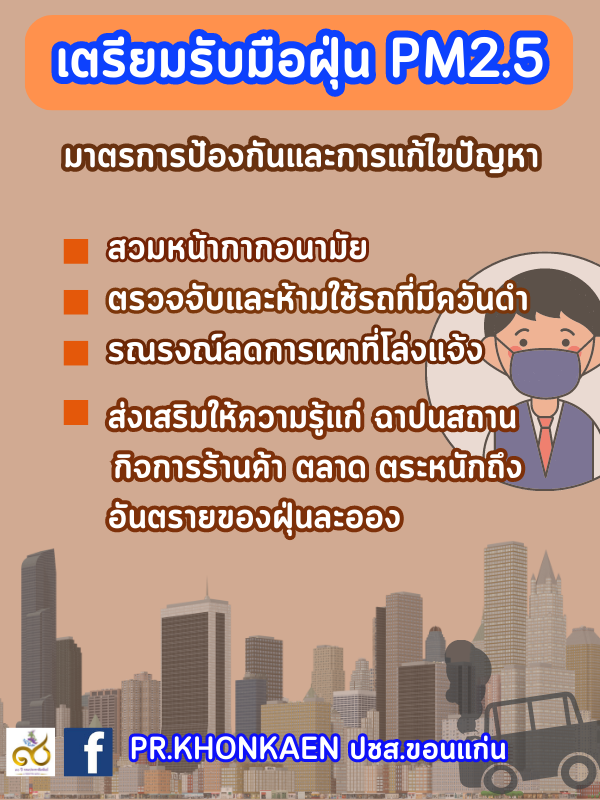 รูปภาพหน้าปก 84c8e341-69f7-4ea9-828f-4bc969b2ae11