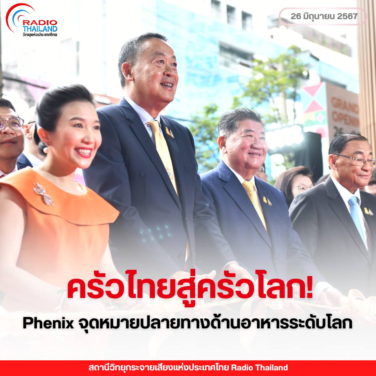 รูปภาพหน้าปก 003ae2c7-feba-4fb7-8380-42ef16a03719
