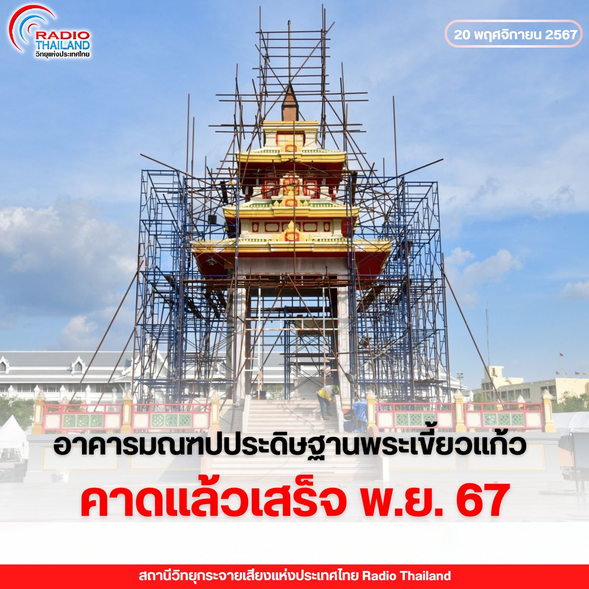 รูปภาพหน้าปก 29d7aff9-b5ed-4f4c-a5fe-476029bb6cbd